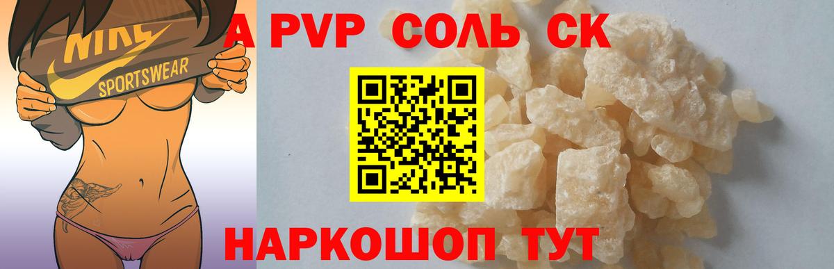 Alpha PVP мука Чернушка
