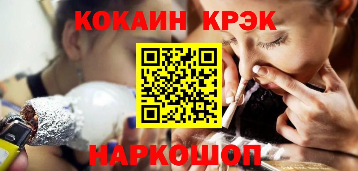 COCAIN Колумбийский  Вход с VPN  Кокаин FishScale  Чернушка 