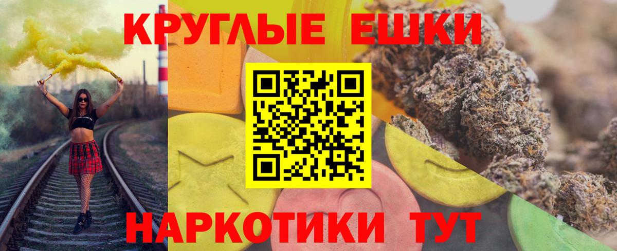 ЭКСТАЗИ таблы Чернушка