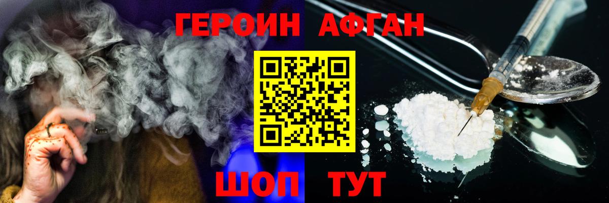 ГЕРОИН VHQ  Вход с VPN  Героин  Чернушка 