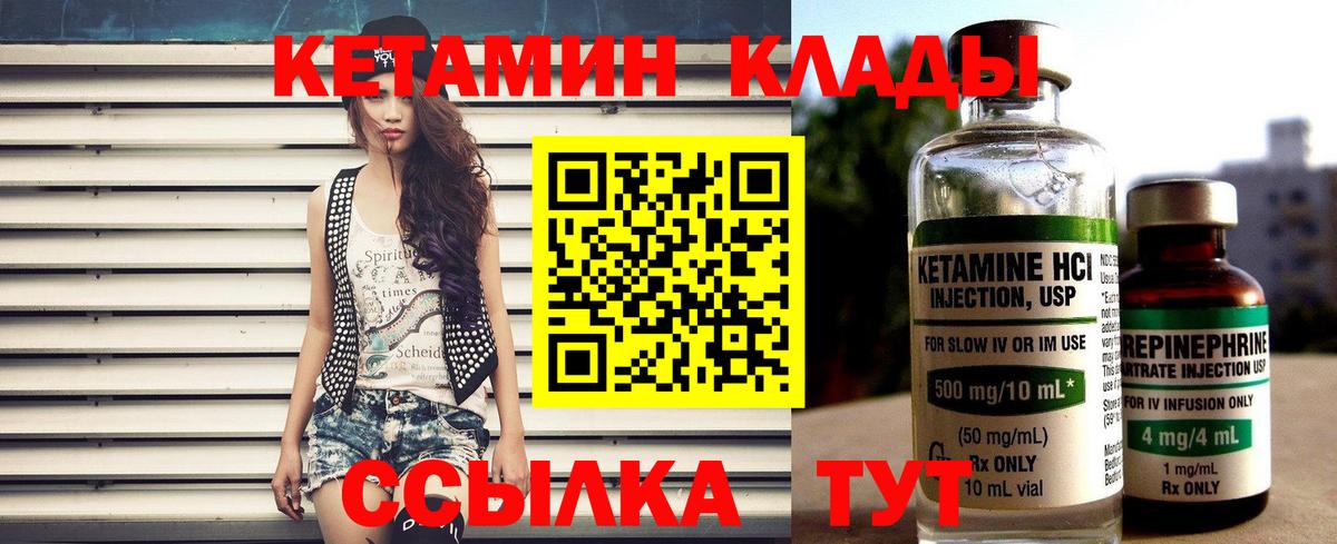 Чернушка  Кетамин VHQ  Вход с VPN  КЕТАМИН ketamine 