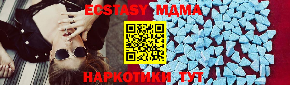 Чернушка  МДМА Molly  MDMA crystal  Вход с VPN 