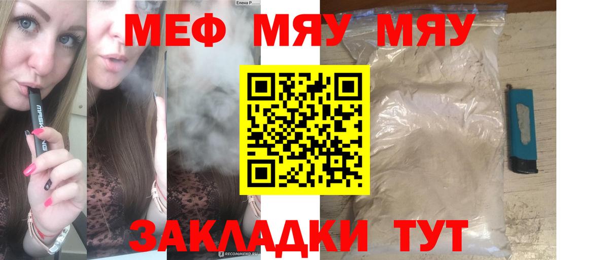 МЕФ  МЕФ VHQ  Вход с VPN  Чернушка  Меф кристаллы  МЕФ 