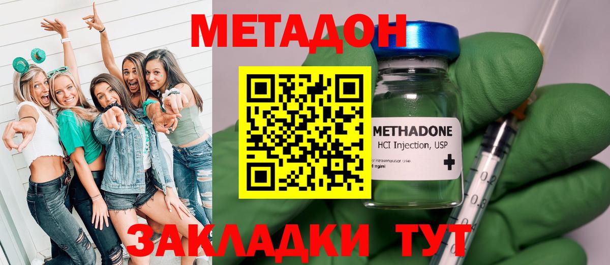 МЕТАДОН methadone  Вход с VPN  МЕТАДОН мёд  мега онион  Чернушка 