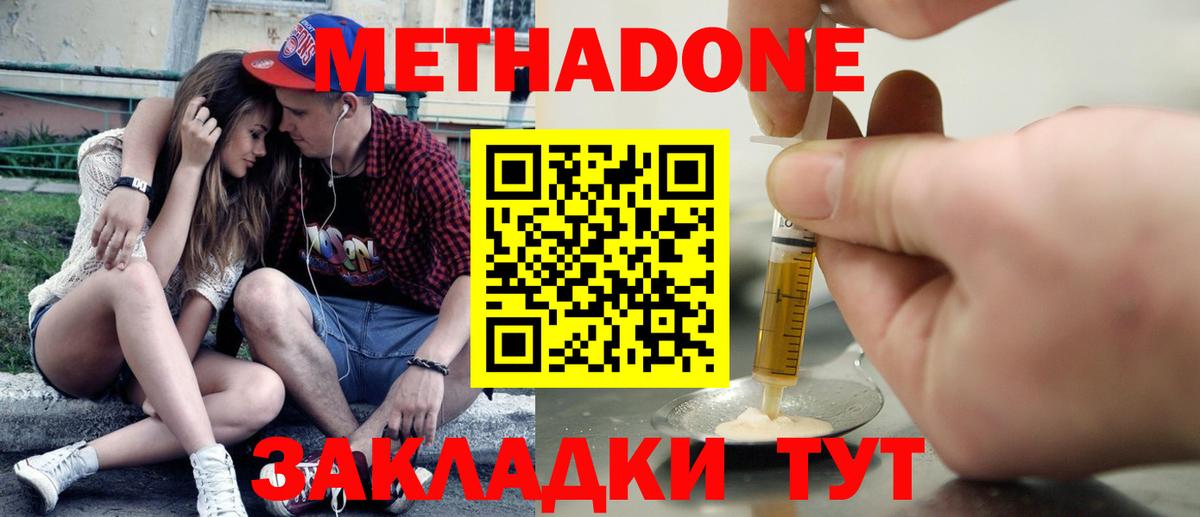 Метадон белоснежный Чернушка