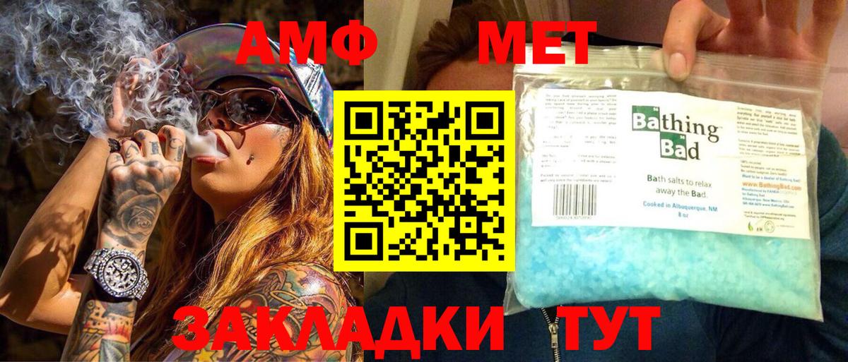 МЕТАМФЕТАМИН пудра  Вход с VPN  Чернушка  МЕТАМФЕТАМИН пудра 