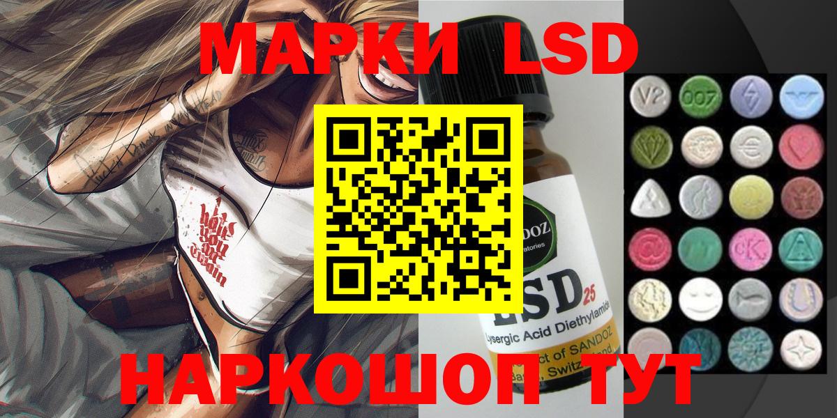 Марки 25I-NBOMe 1500мкг Чернушка