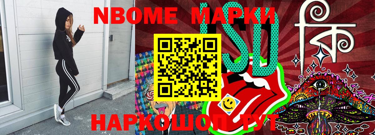 Чернушка  Марки N-bome 1,8мг  Марки N-bome  Вход с VPN 
