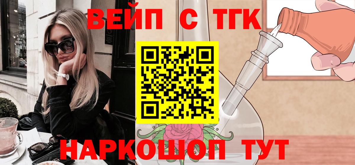 Чернушка  Дистиллят ТГК жижа  Вход с VPN 