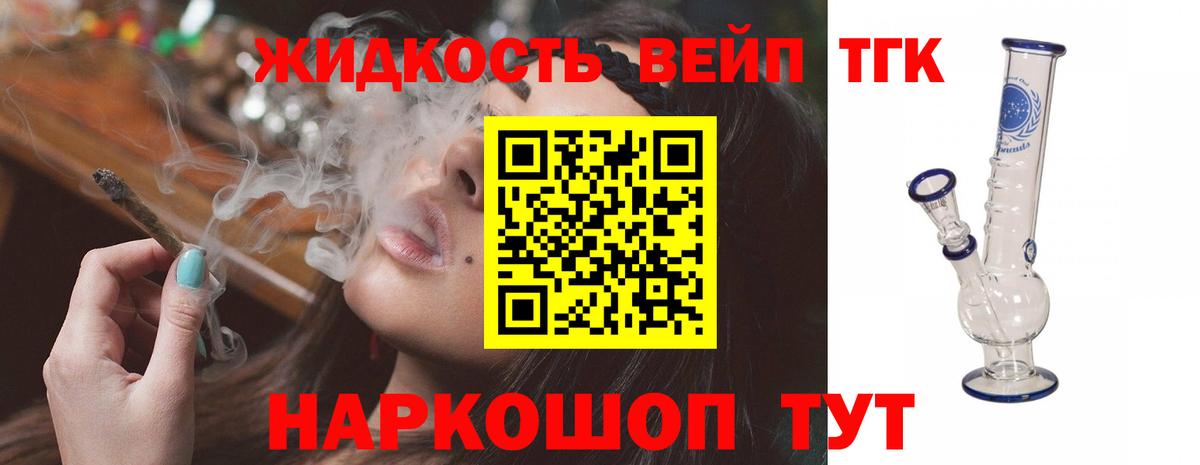 ТГК вейп Чернушка